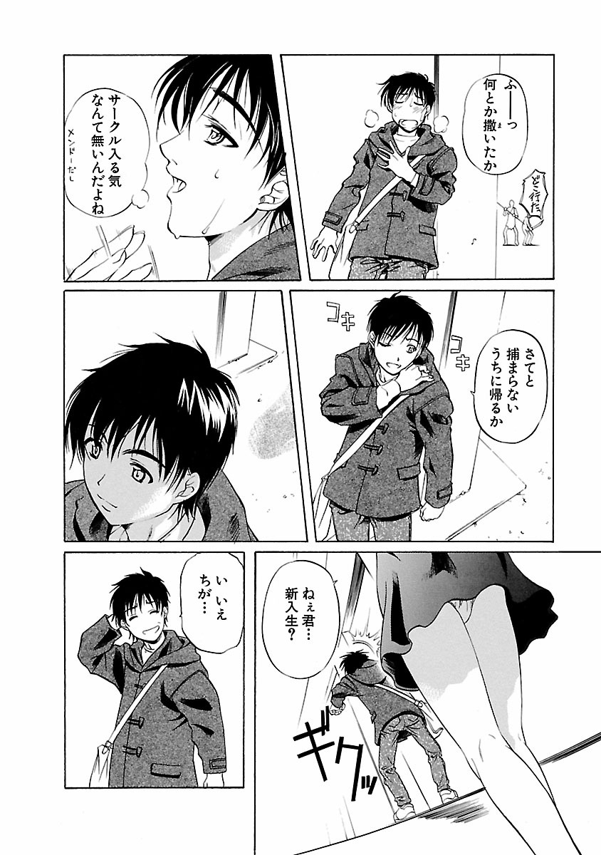 Kohaku No Hana - Page 158
