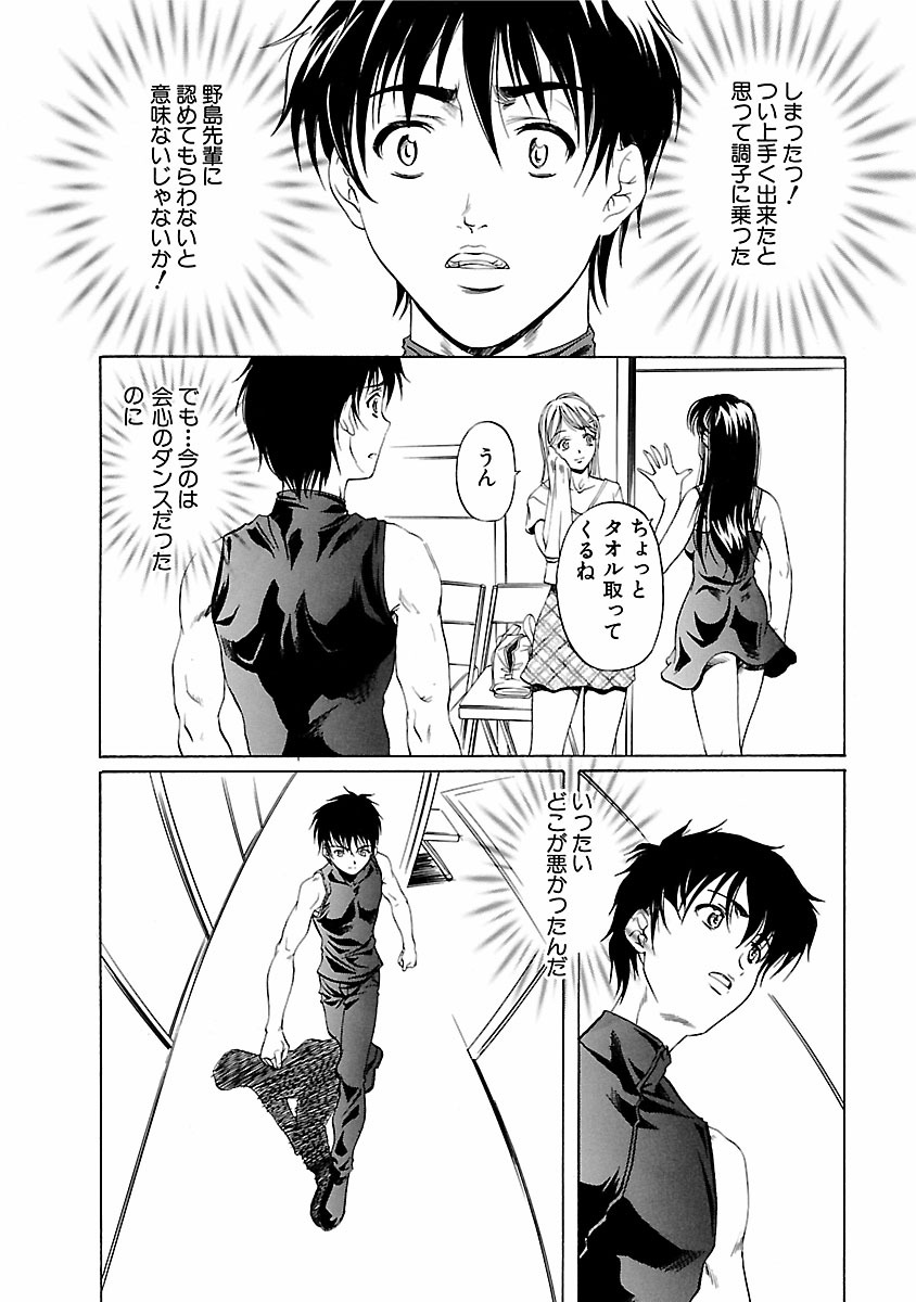 Kohaku No Hana - Page 168