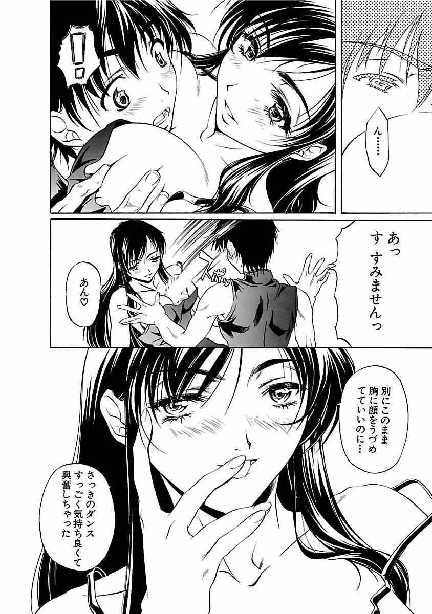 Kohaku No Hana - Page 170