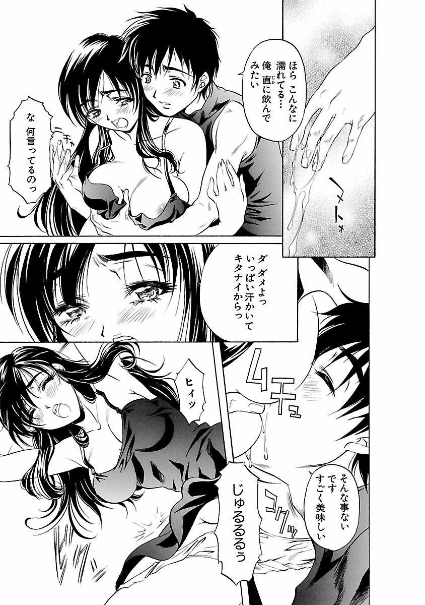 Kohaku No Hana - Page 173