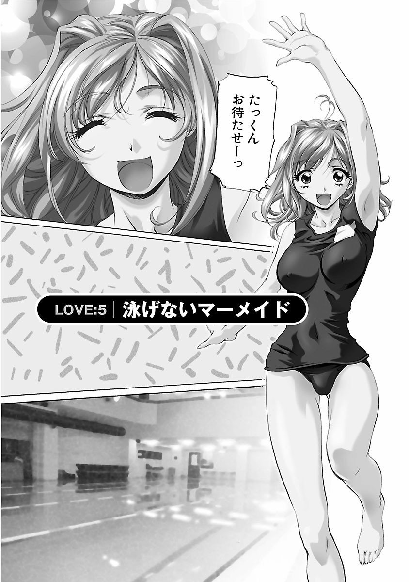 Kohaku No Hana - Page 180