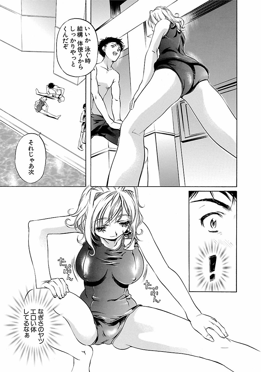 Kohaku No Hana - Page 183