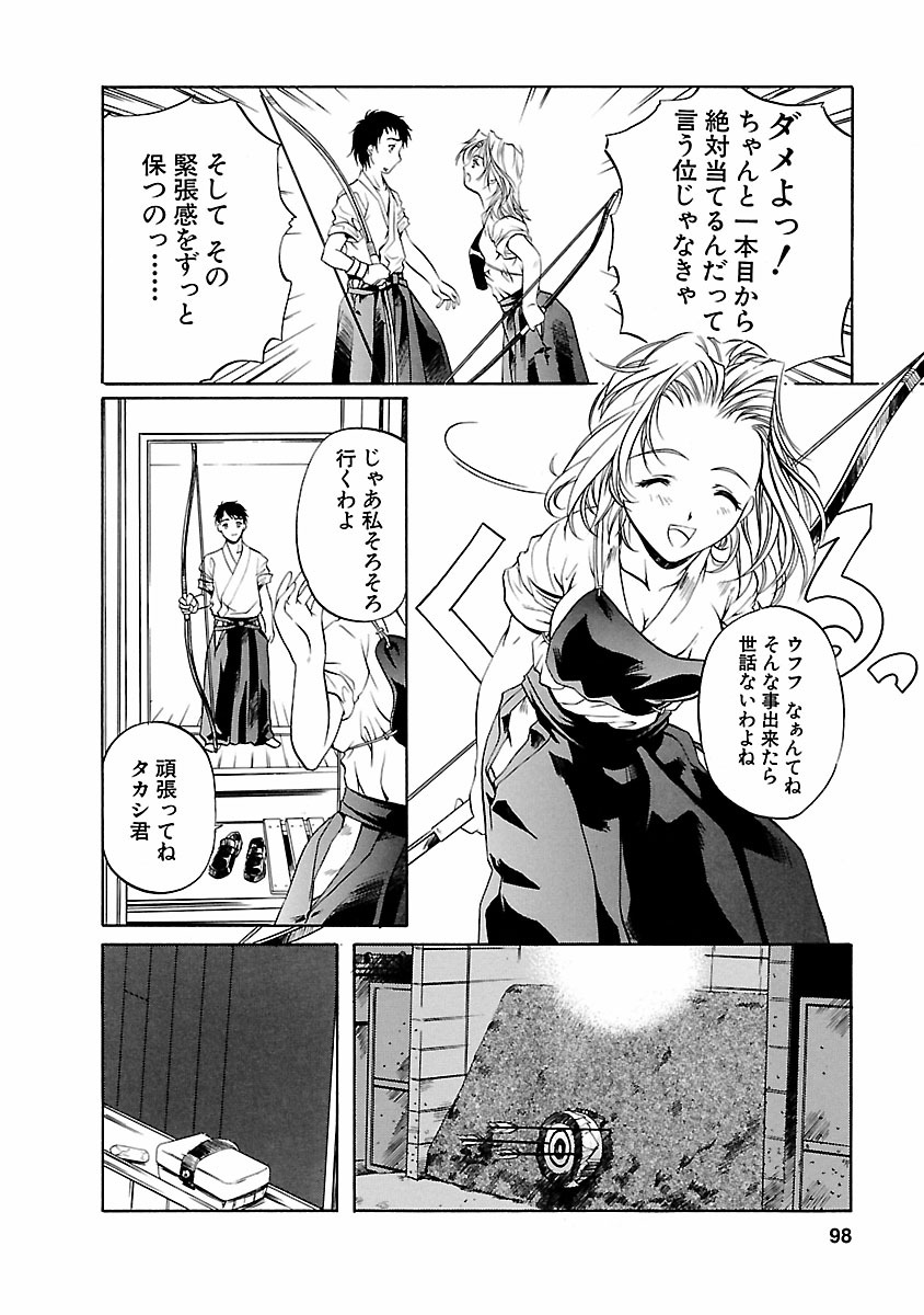 Kohaku No Hana - Page 98