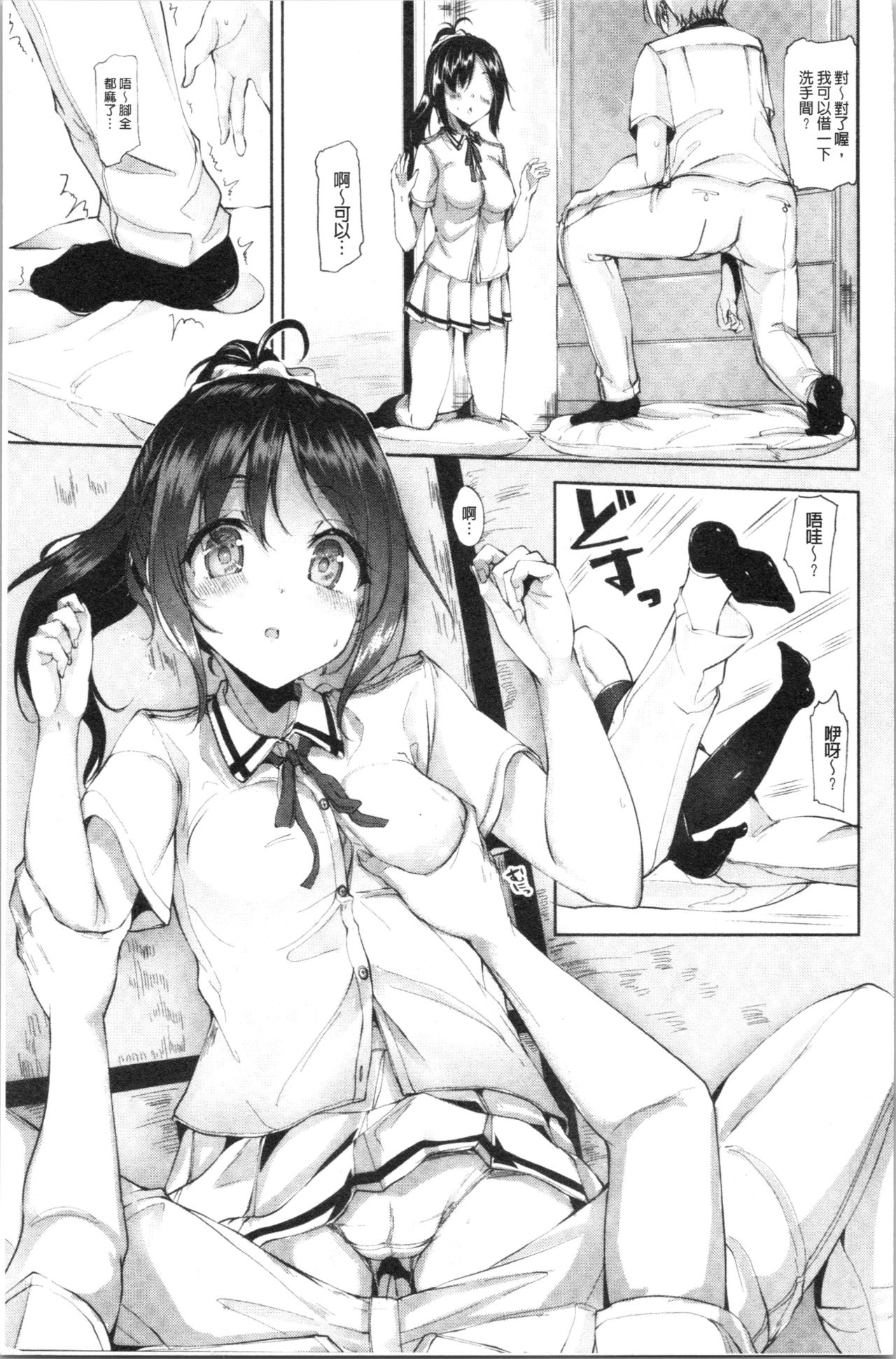innocence drop - Page 126