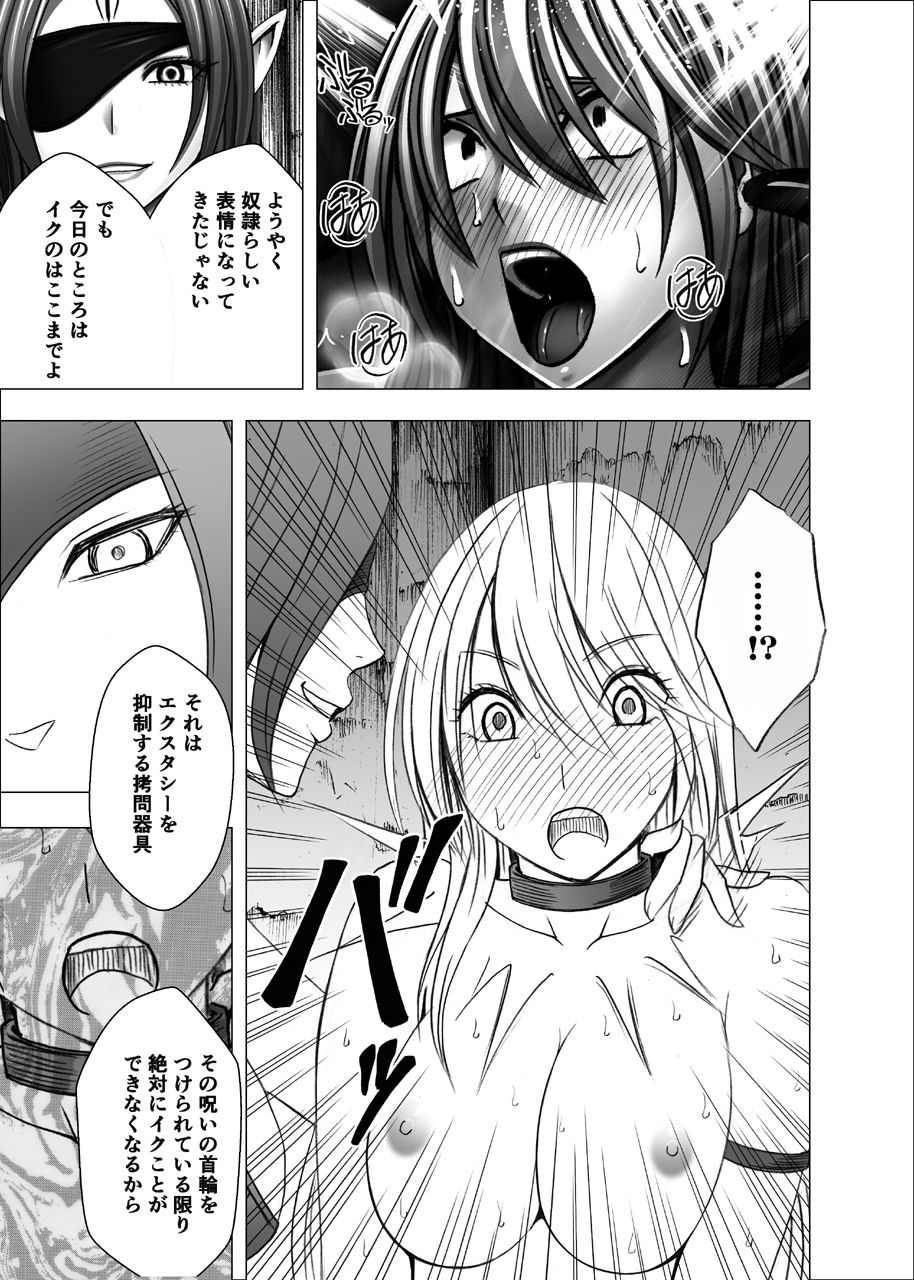 Shin Taimashii Kaguya 5 - Page 22