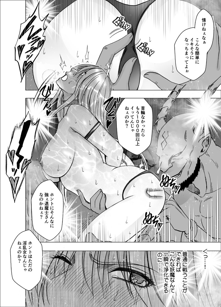Shin Taimashii Kaguya 5 - Page 31
