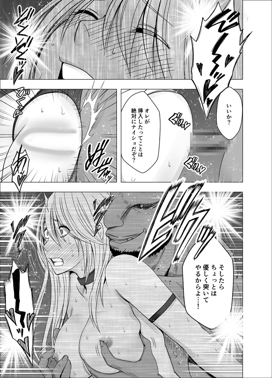 Shin Taimashii Kaguya 5 - Page 34