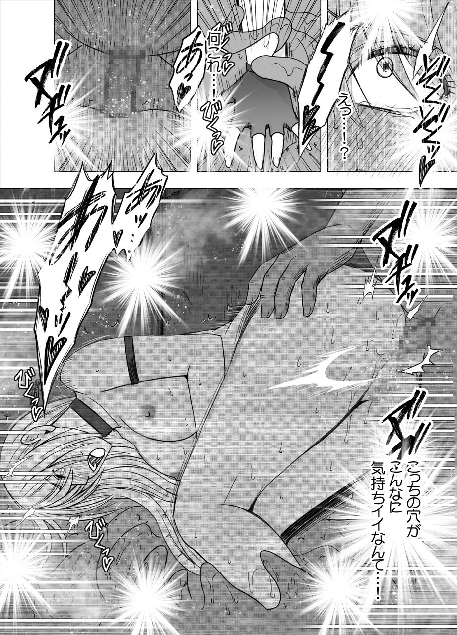 Shin Taimashii Kaguya 5 - Page 41