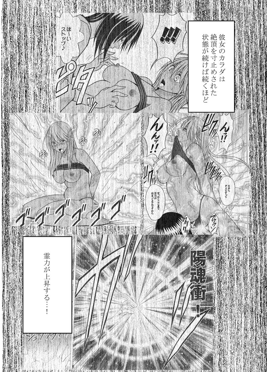 Shin Taimashii Kaguya 5 - Page 52