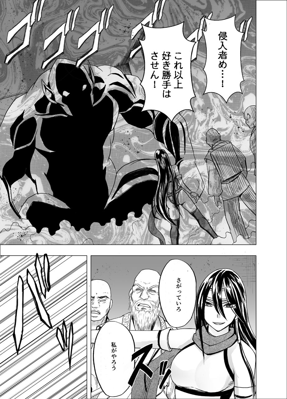 Shin Taimashii Kaguya 5 - Page 60