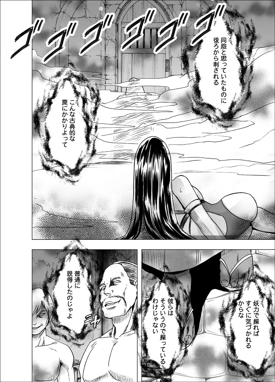 Shin Taimashii Kaguya 5 - Page 67