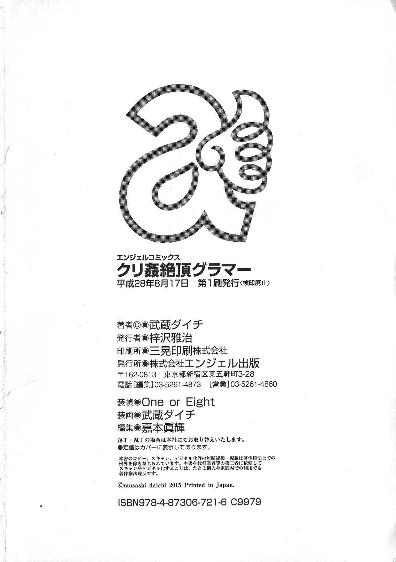 CliKan Zecchou Glamour - Page 188