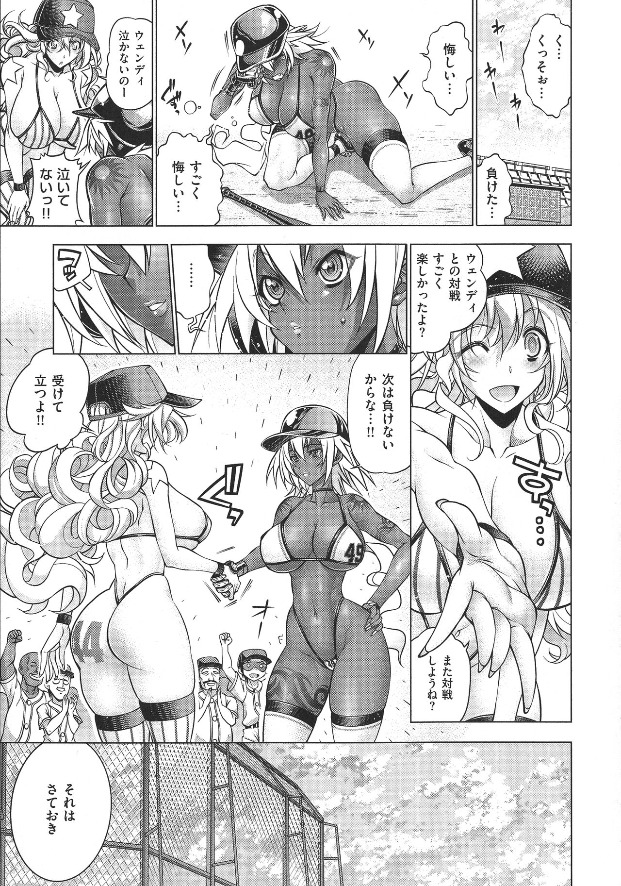 Suketto Sanjou!! - Page 30