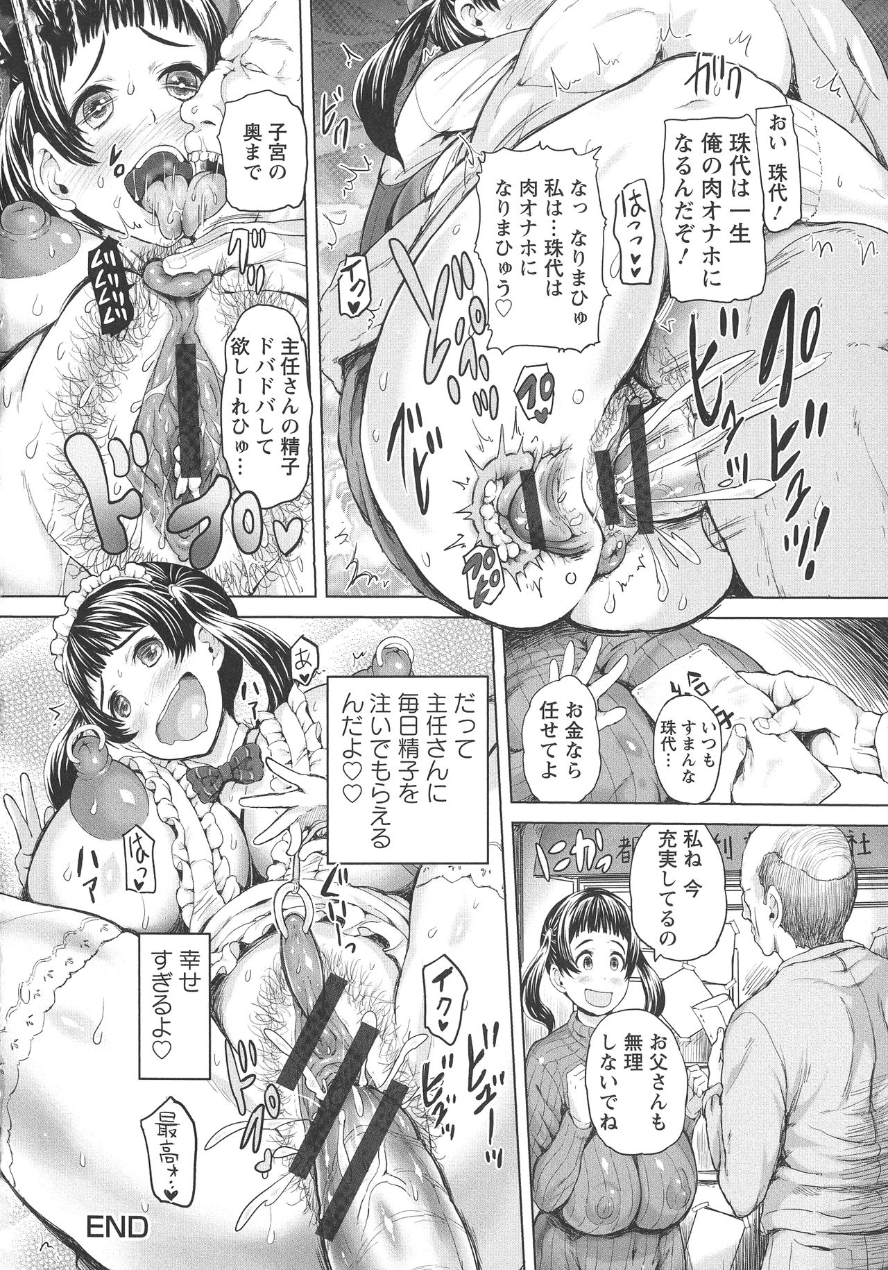 Kannyuu Inryoku - Page 170