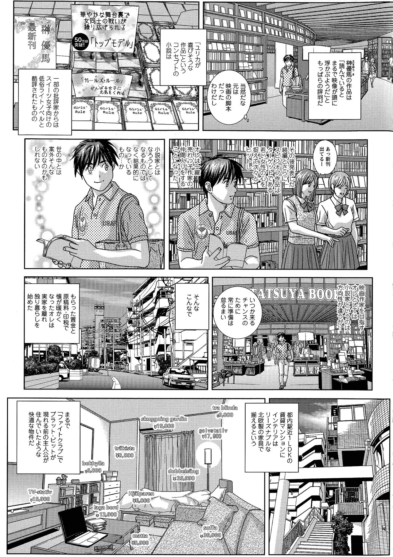 SUPER BOOBS -Chounyuu- - Page 95