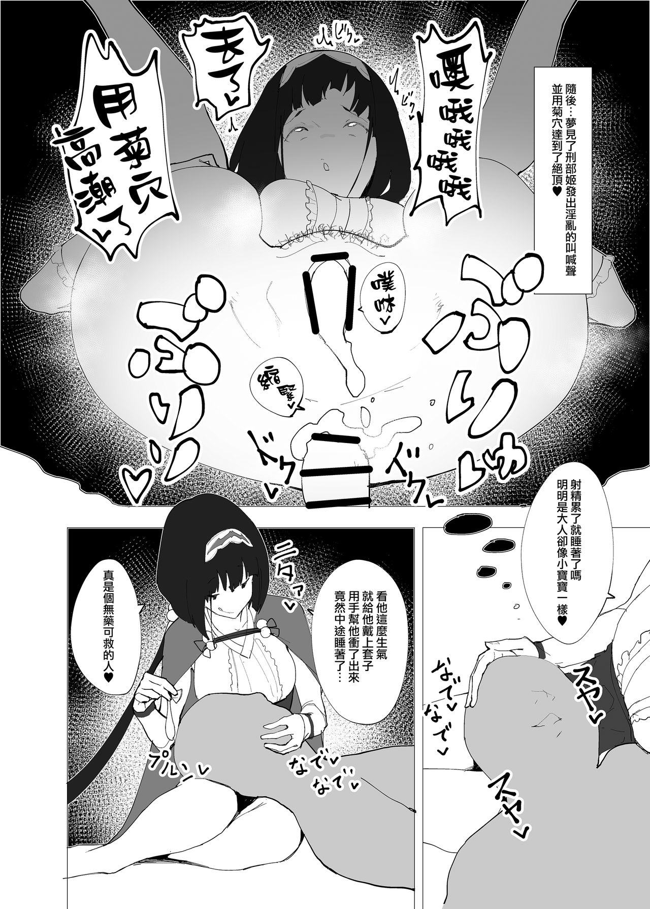Chaldea Soap Book Kono Servant de Onegaishimasu - Page 18