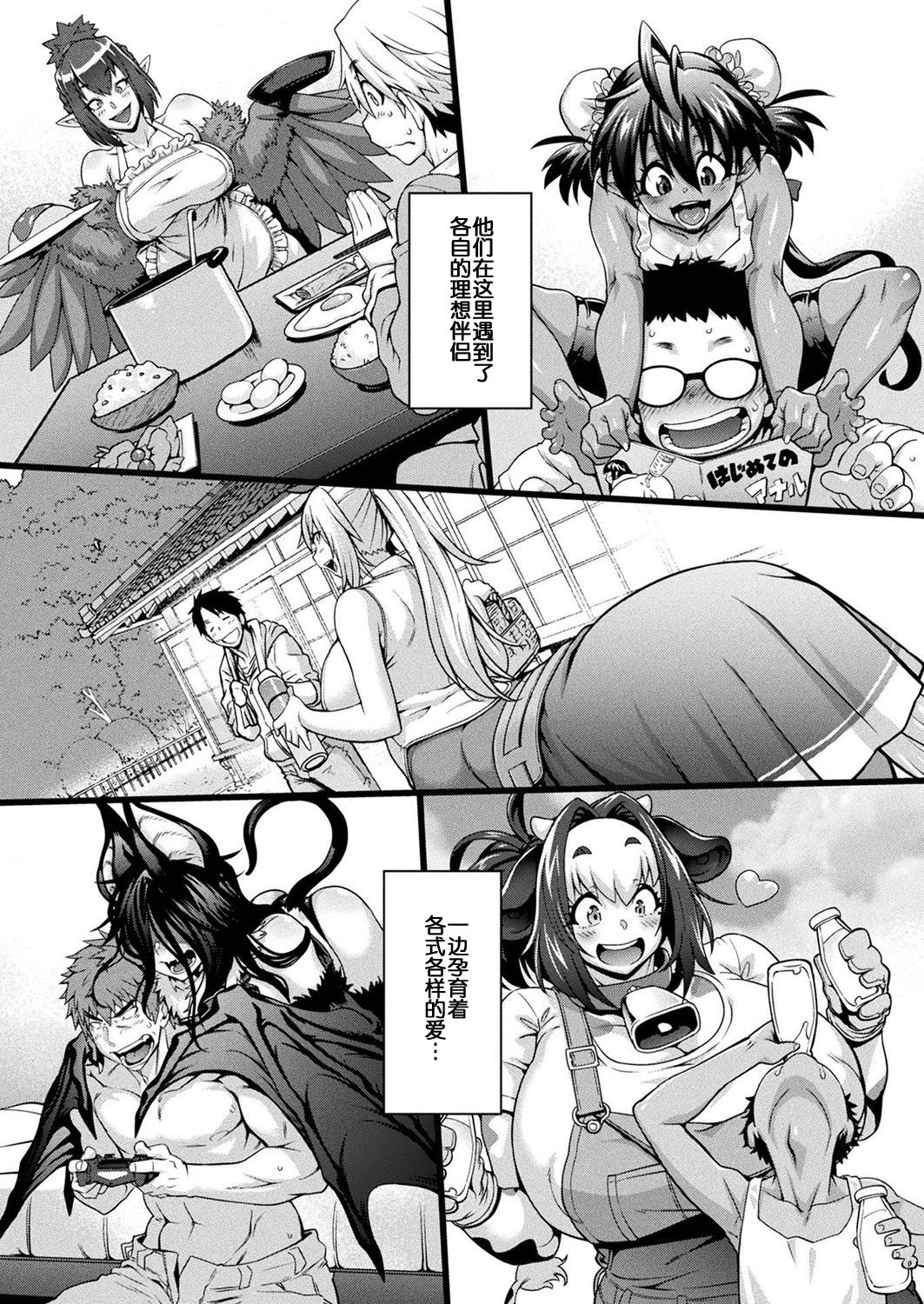 Kemonokko Tsuushin ~Hebimusume Naja~ - Page 28
