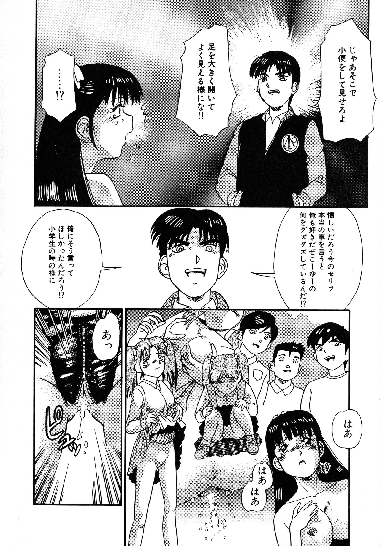 UP Up E-cup 4 - Page 12