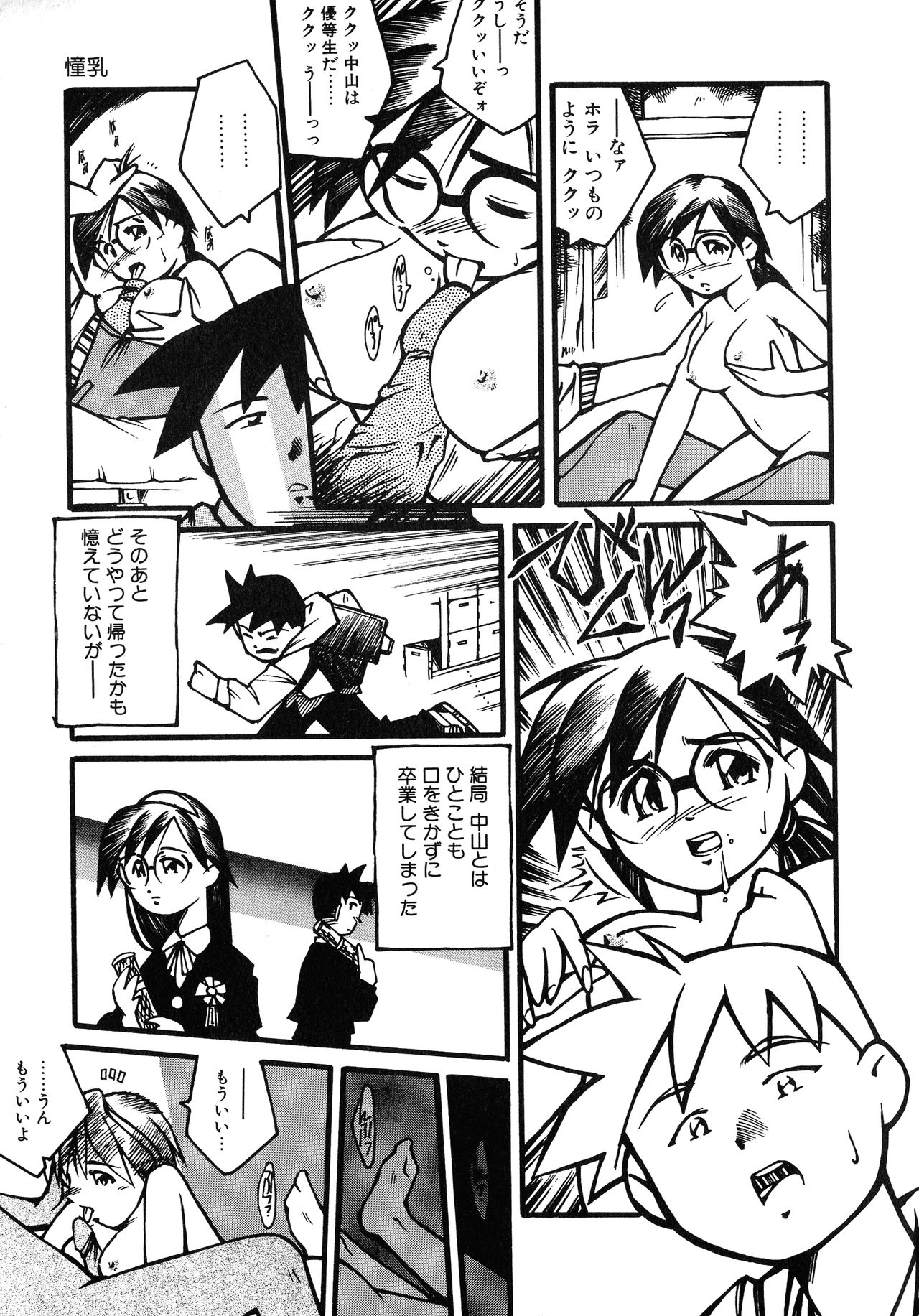UP Up E-cup 4 - Page 160