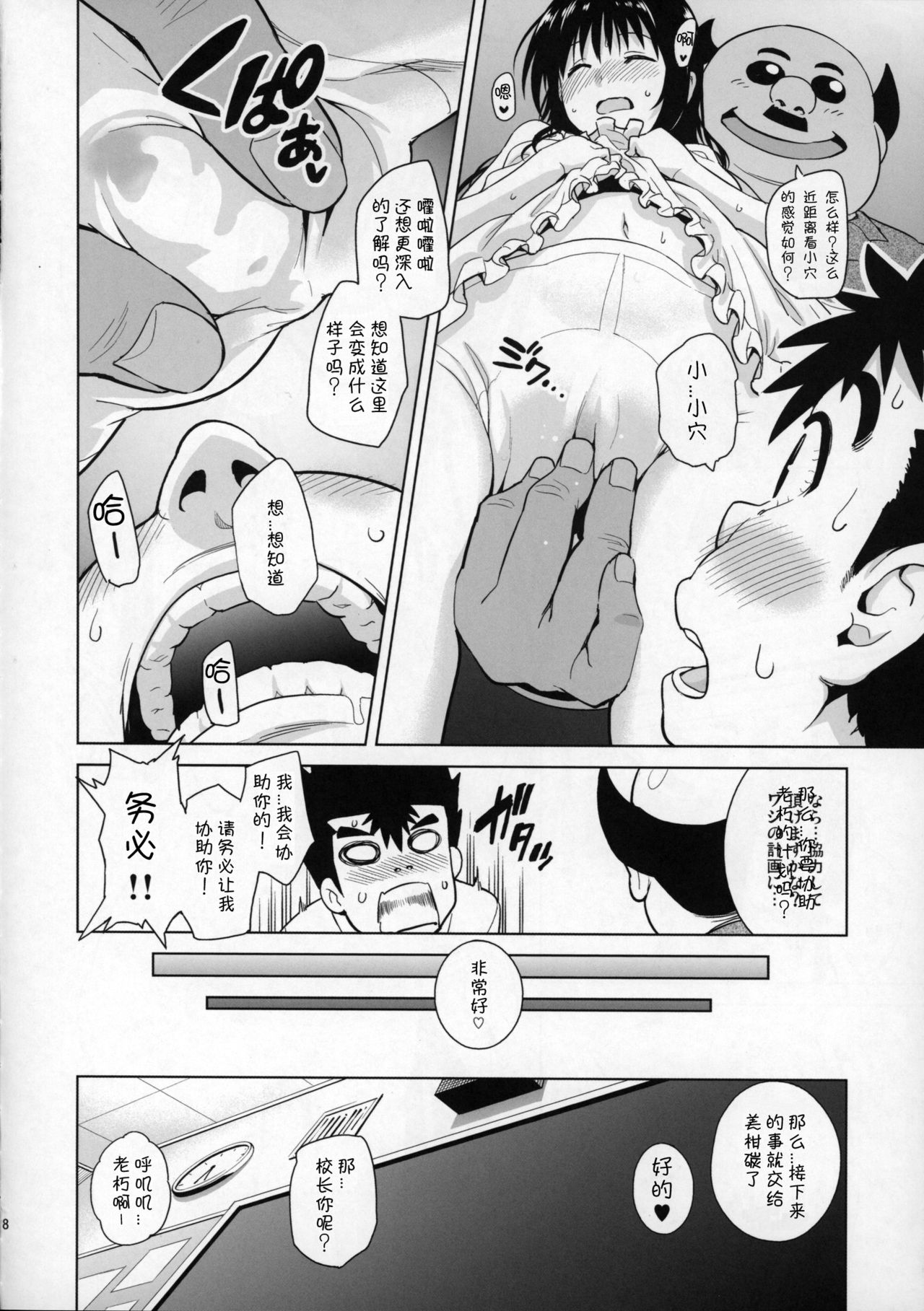 Preview page 7
