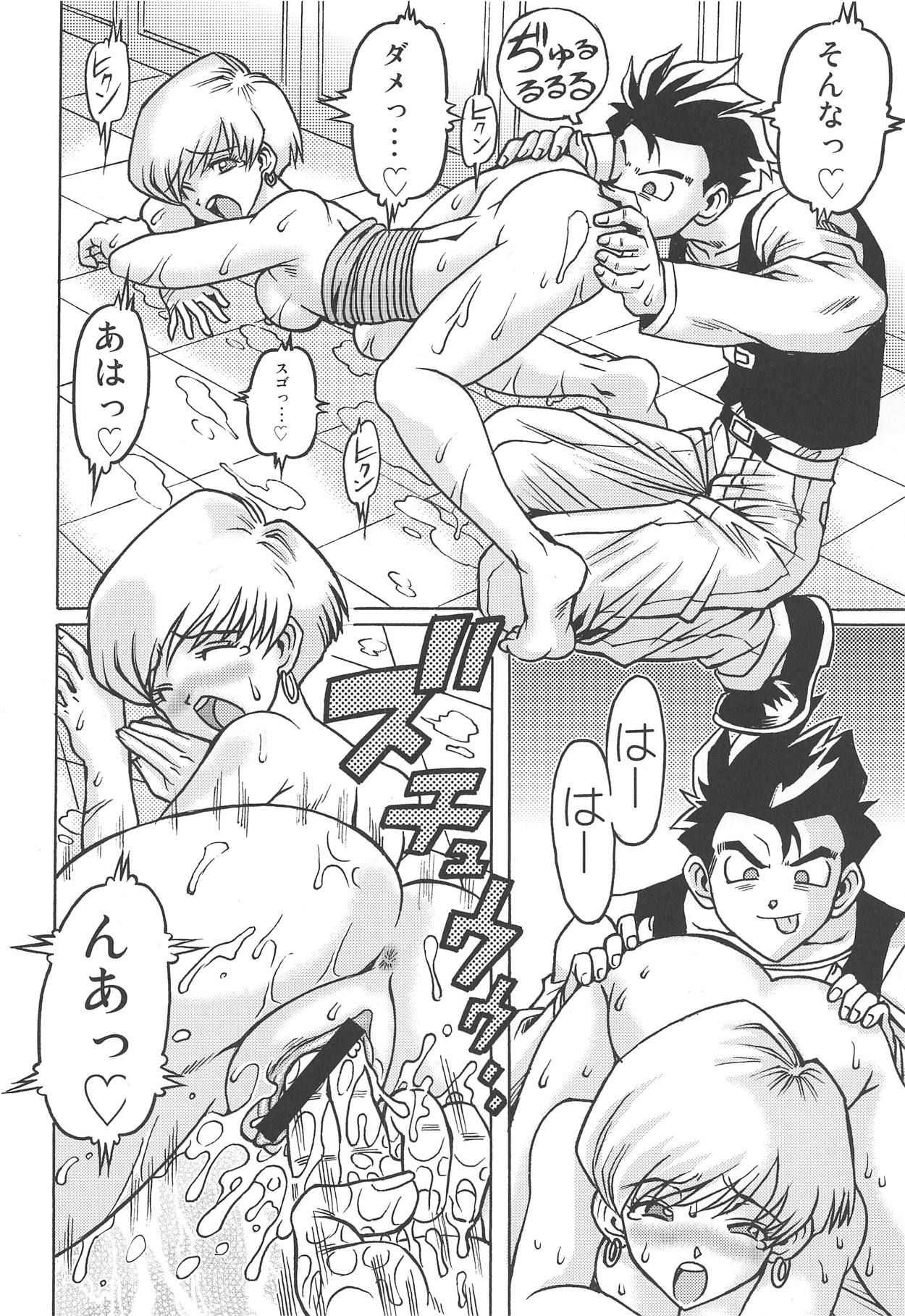 Ura Osage Spats Kikiippatsu - Page 9
