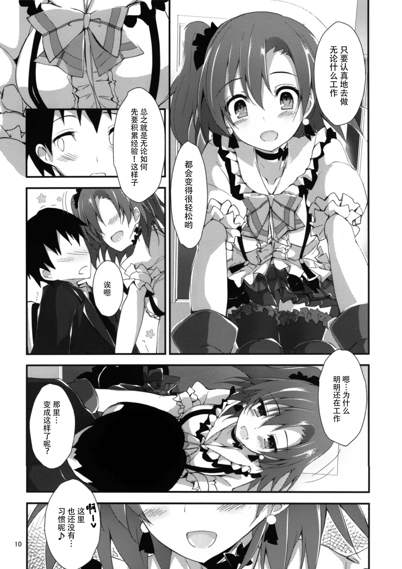 Compliance 2 - Page 10