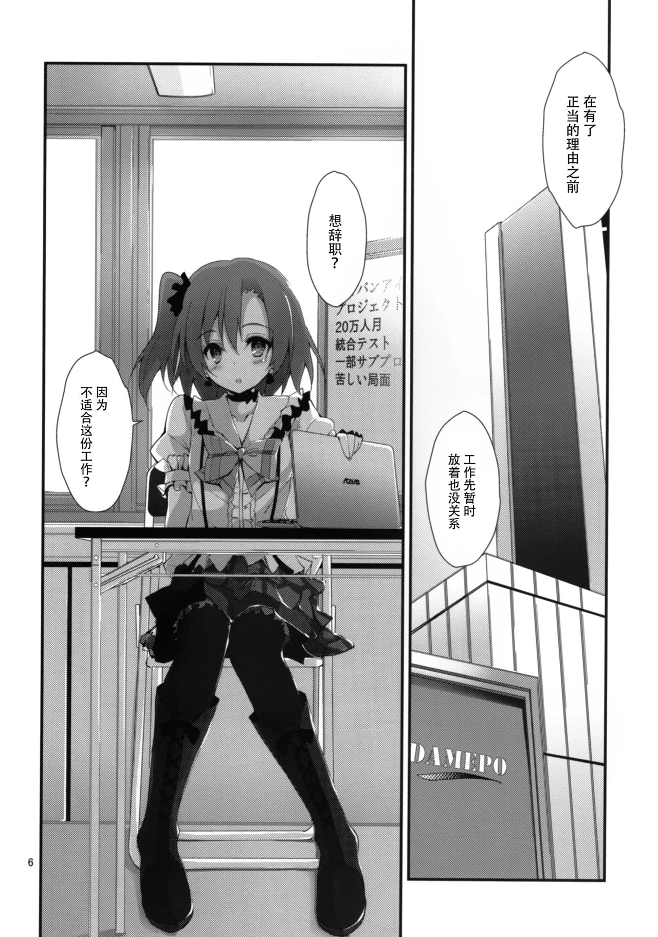 Preview page 6