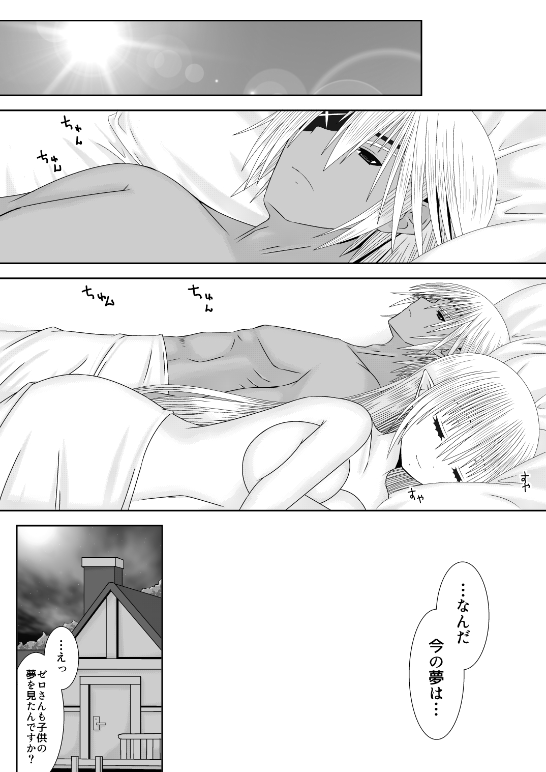 Preview page 7