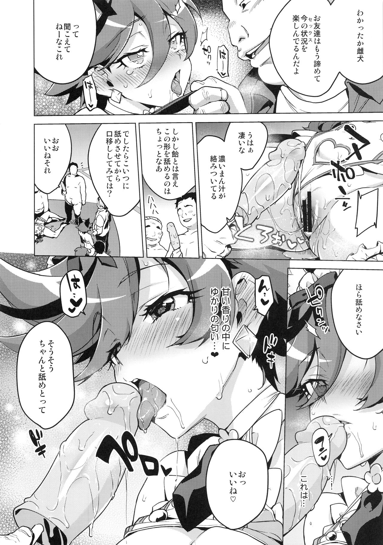 Pakopako Yoru no Saimin Patisserie - Page 21