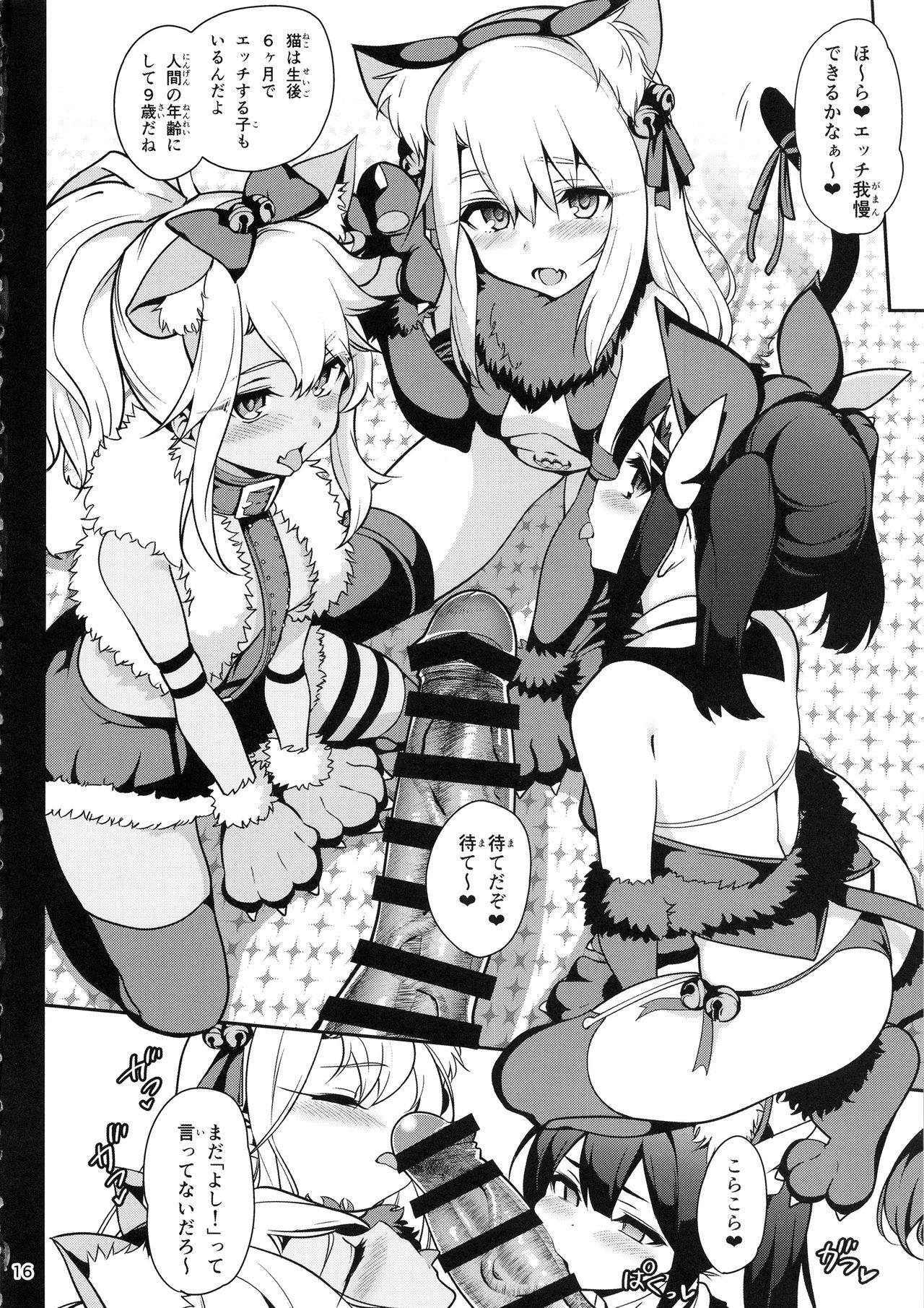 Mahou Shoujo Saimin PakopaCause 3 - Page 18
