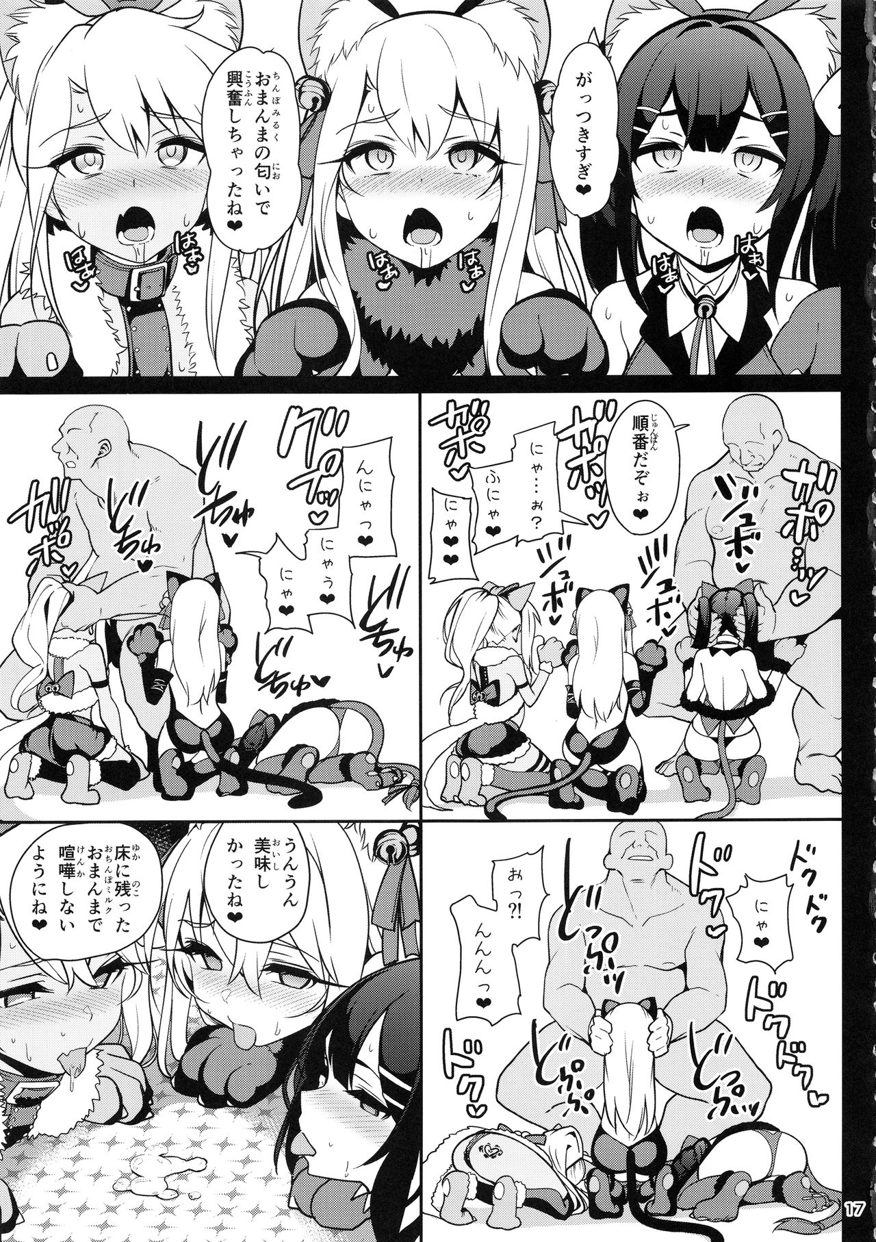 Mahou Shoujo Saimin PakopaCause 3 - Page 19