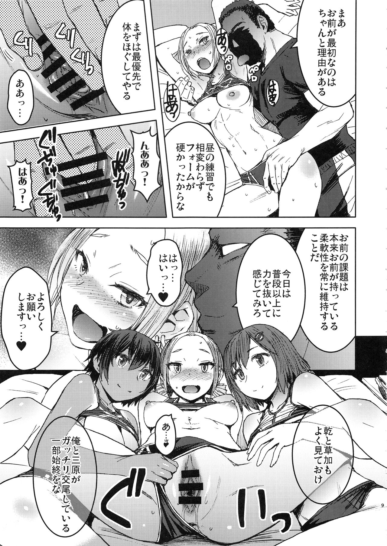 Preview page 8