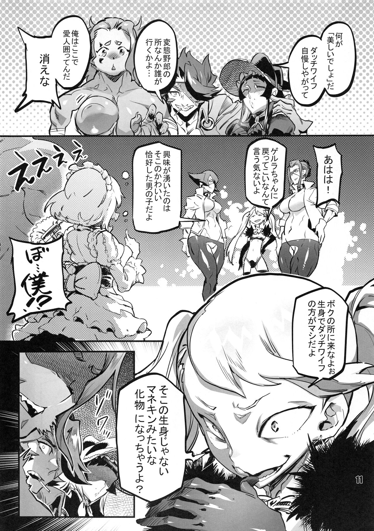 NEO-QUEENDOM Daijuunanagou - Page 10
