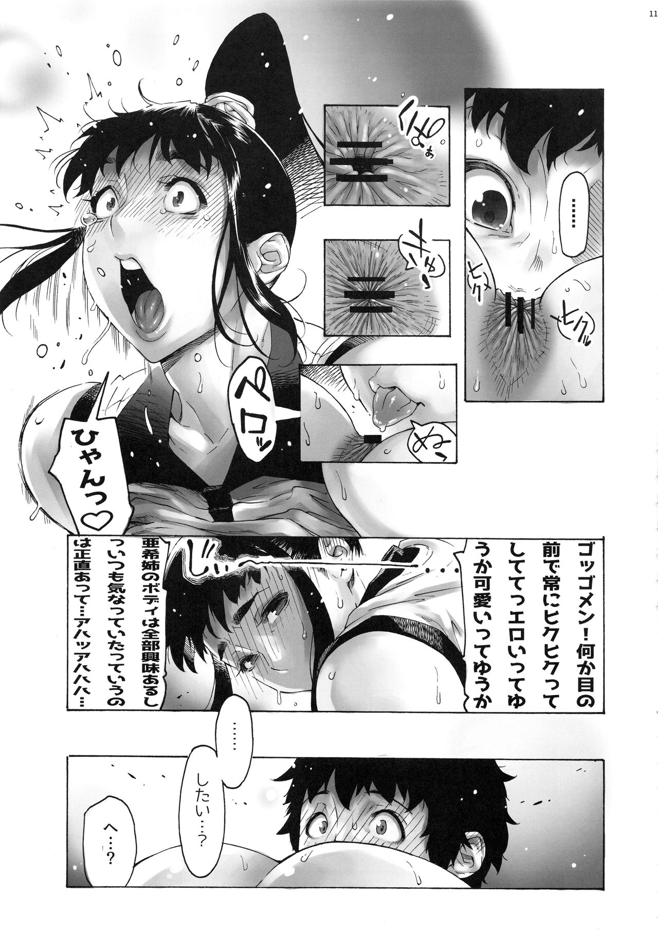 AKISIRI JK Ponyta 3 - Page 12