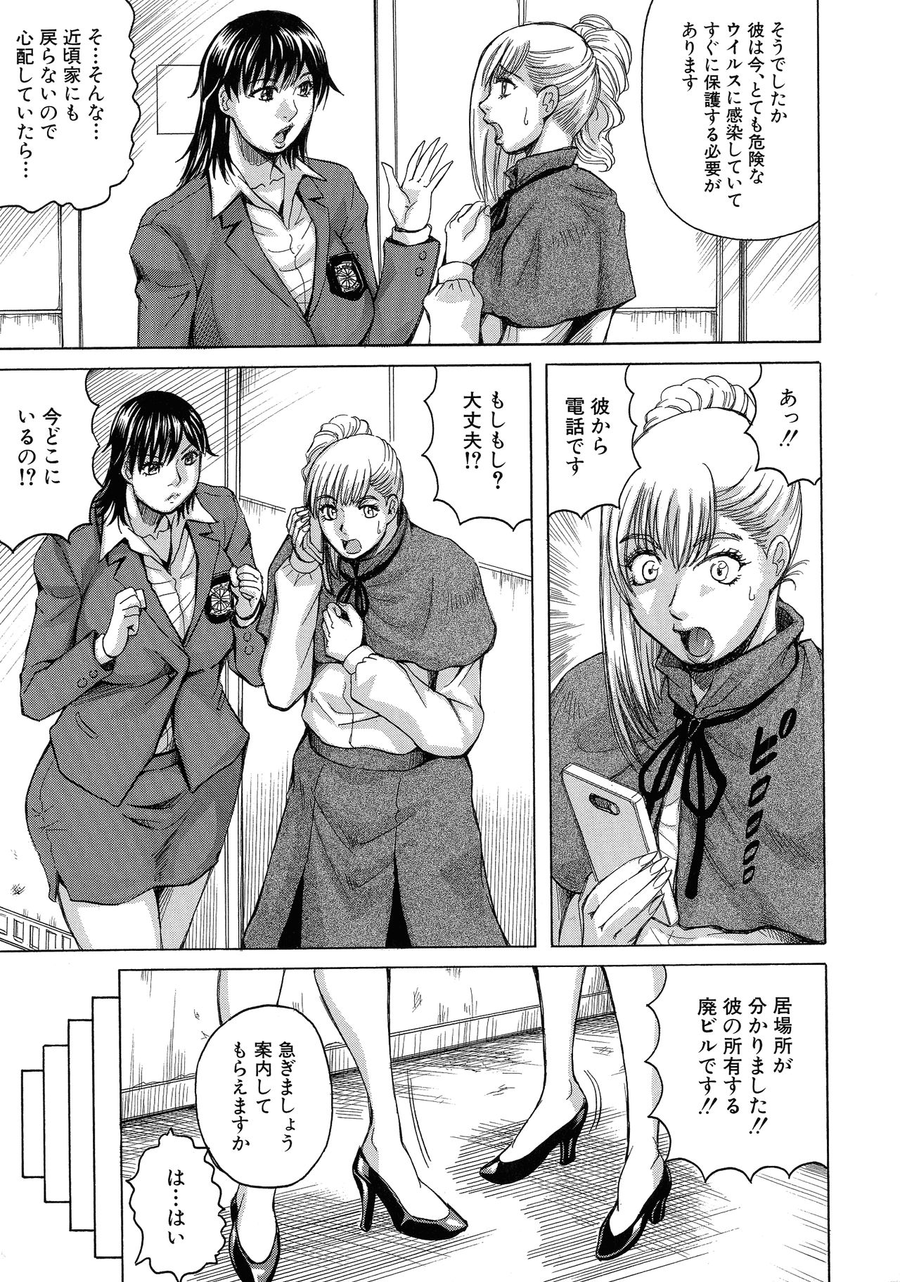 Kyonyuu Sousa-kan Yura - Bitch Order - Page 12