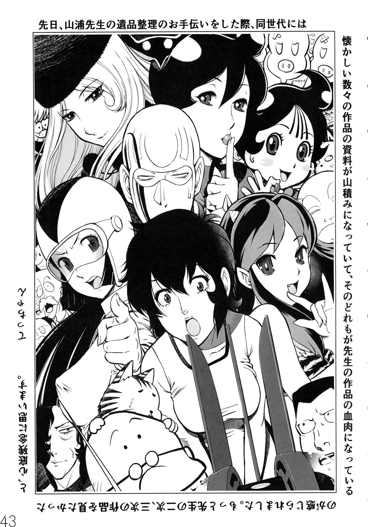 Otaku no Youjinbou Kyojin no Hoshi - Page 42