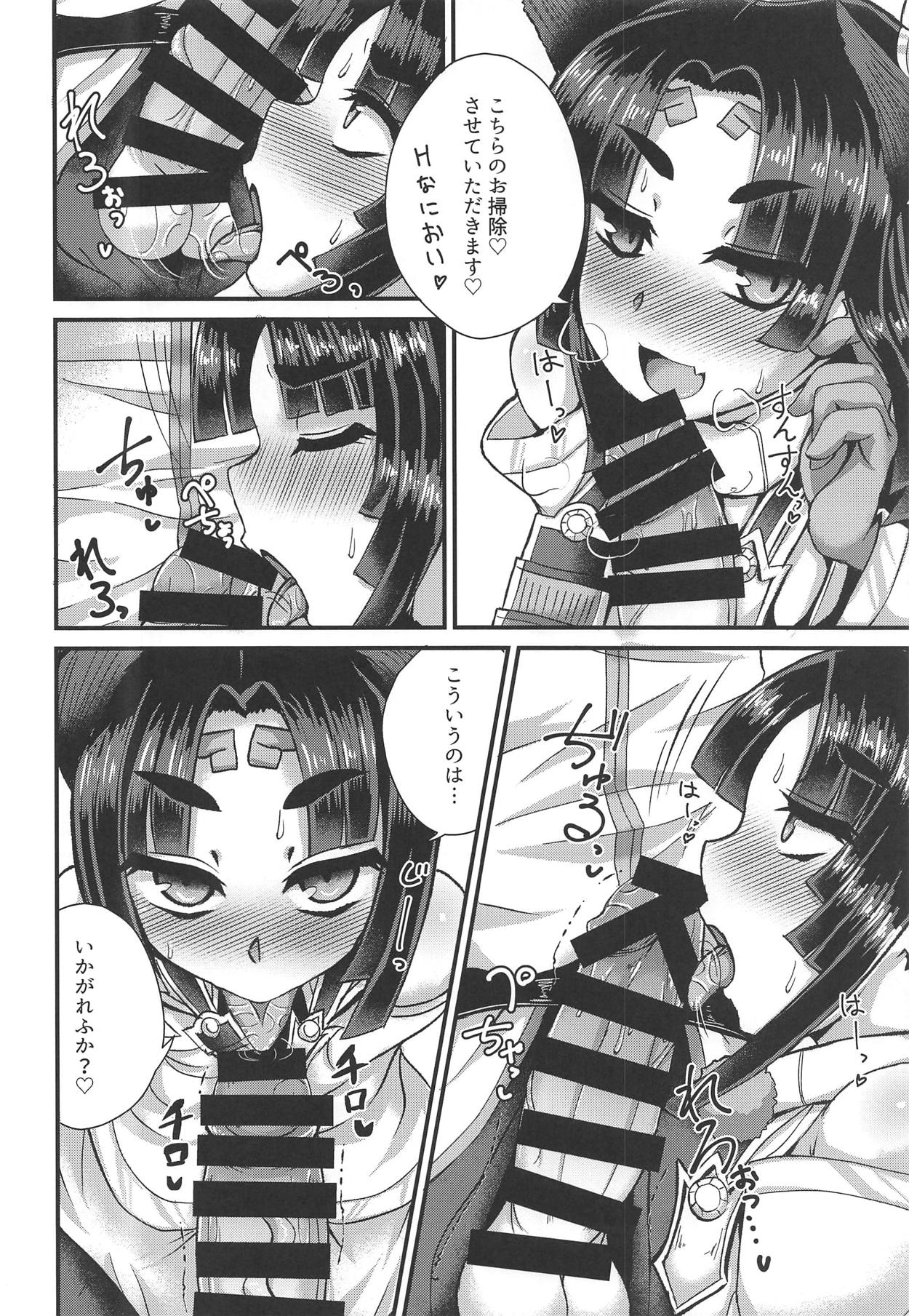 Chaldea Fuuzoku - Page 13