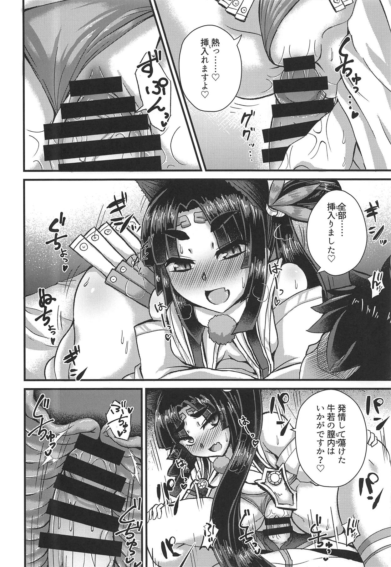Chaldea Fuuzoku - Page 9