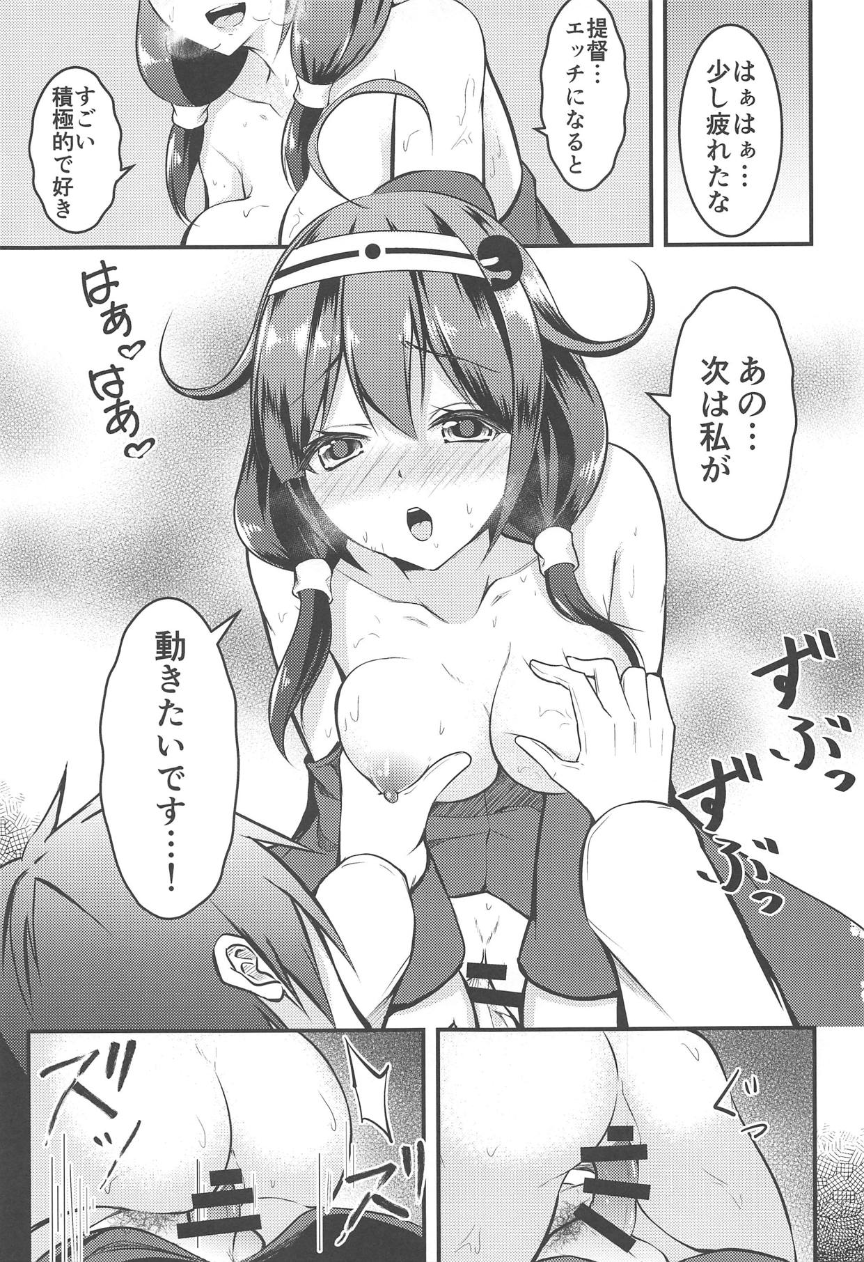 Teitoku no Osoba ni Zutto - Page 12