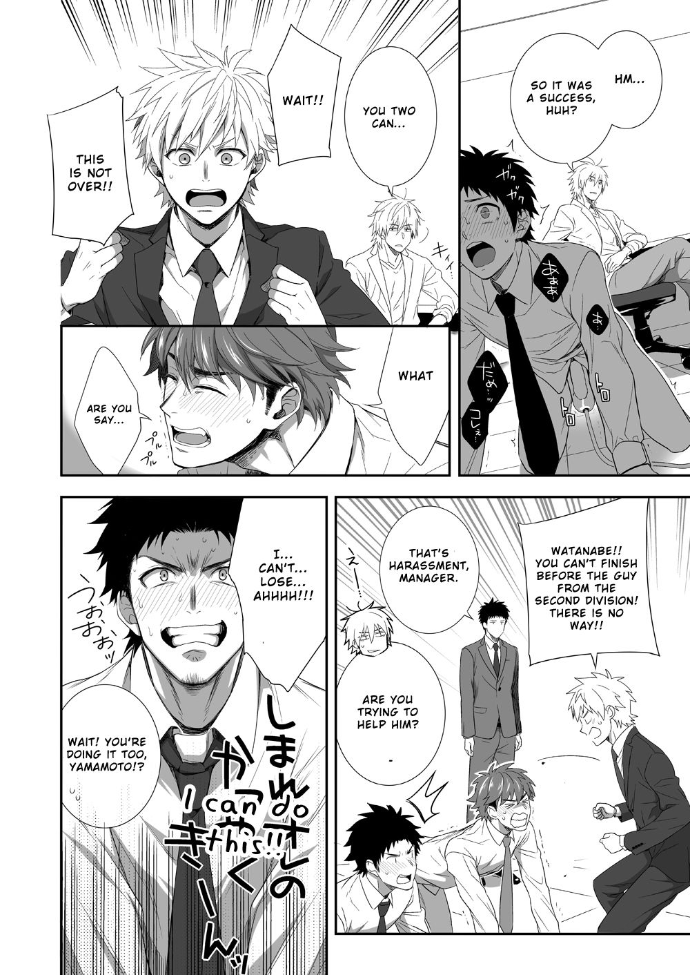 H Jigyoubu Kikaku Kaihatsu Hen - Page 15
