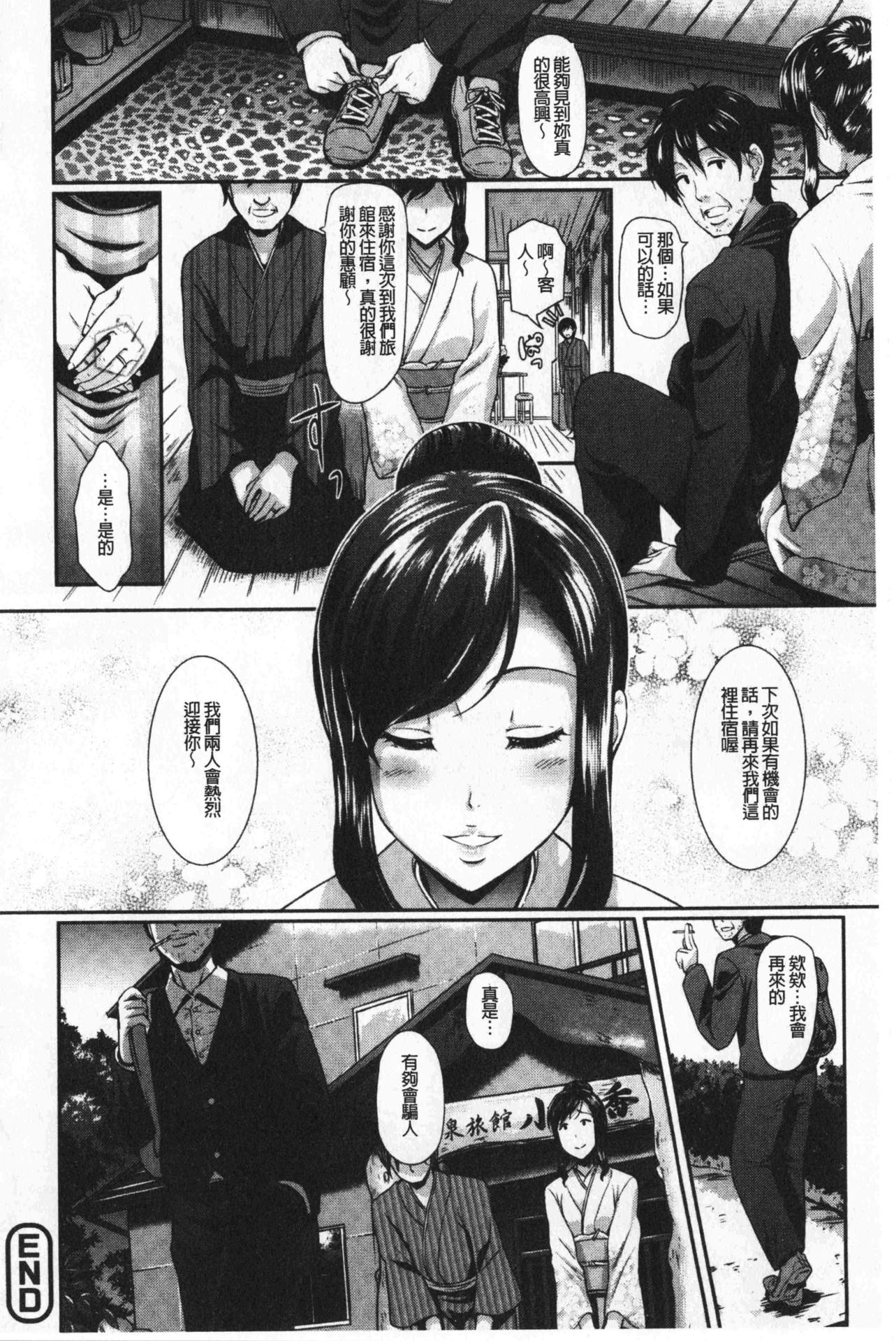 Gusai no Tawamure | 愚妻的戯弄 - Page 175