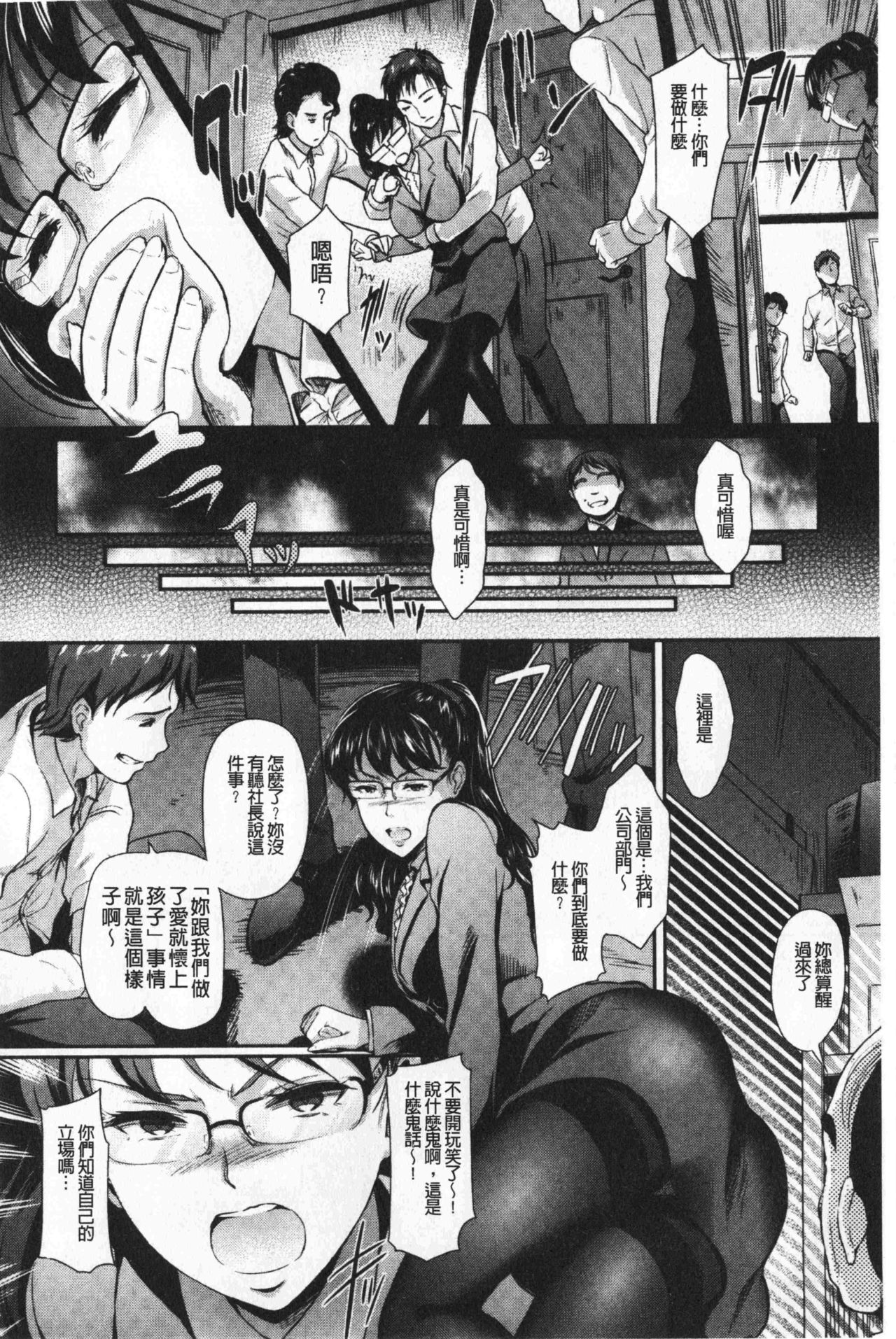 Gusai no Tawamure | 愚妻的戯弄 - Page 179