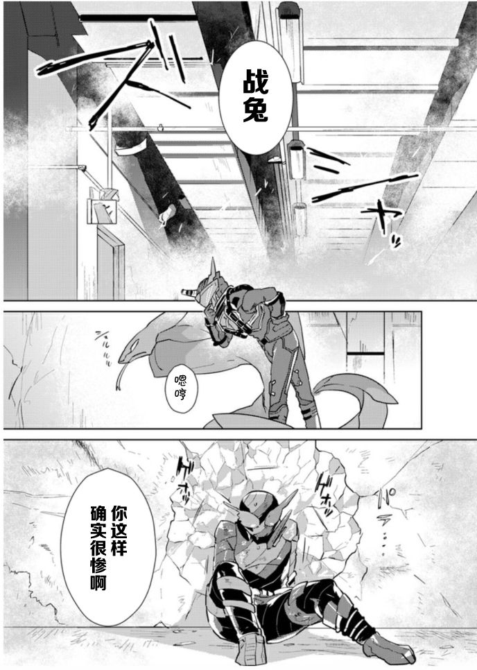 兎死すれば 蛇これ哀れむ - Page 16