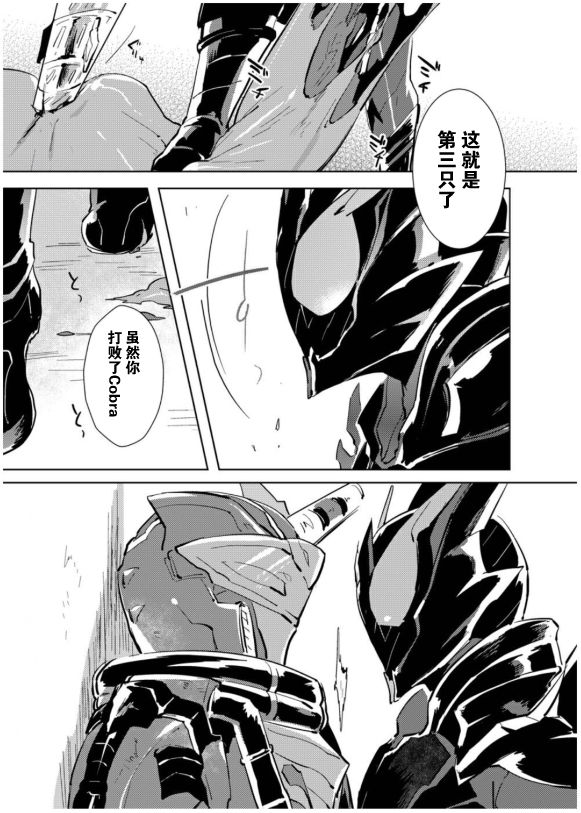 兎死すれば 蛇これ哀れむ - Page 24