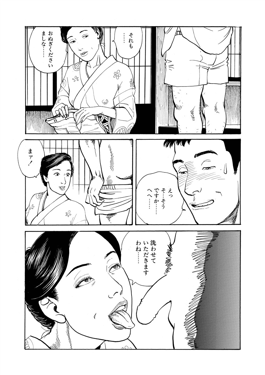 Ai no Kazu dake Kizutsukete - Page 12