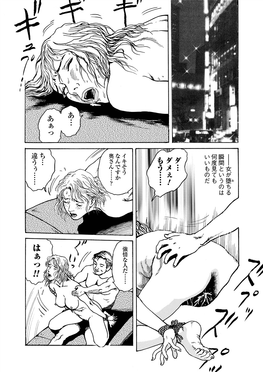 Ai no Kazu dake Kizutsukete - Page 155