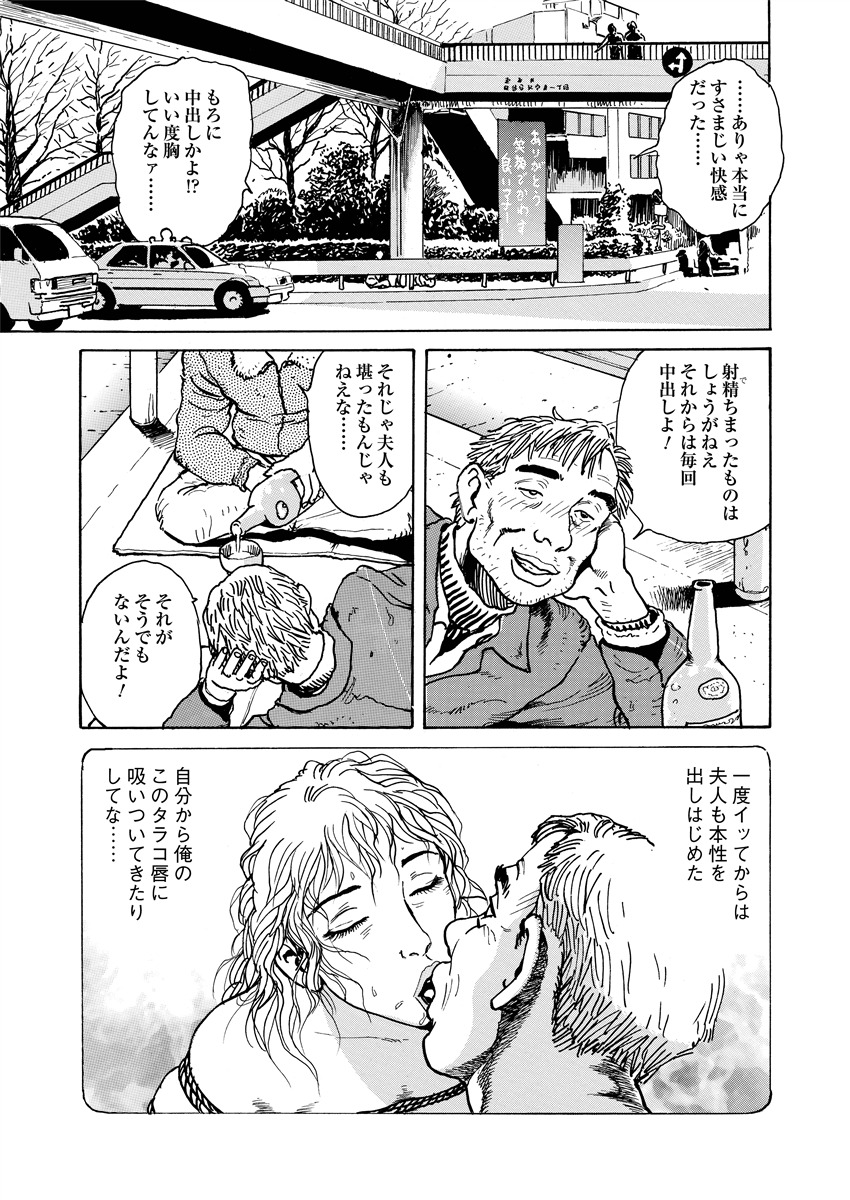 Ai no Kazu dake Kizutsukete - Page 158