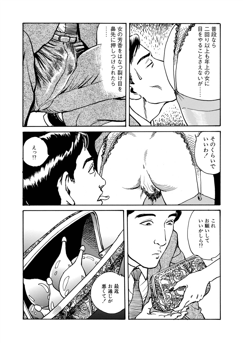 Ai no Kazu dake Kizutsukete - Page 193