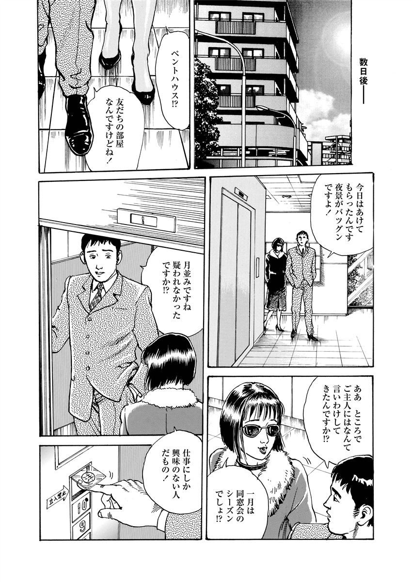 Ai no Kazu dake Kizutsukete - Page 33