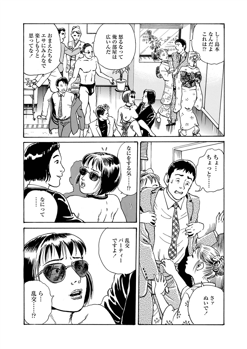 Ai no Kazu dake Kizutsukete - Page 39